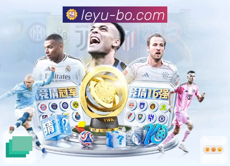 leyu桌面快捷App下载入口